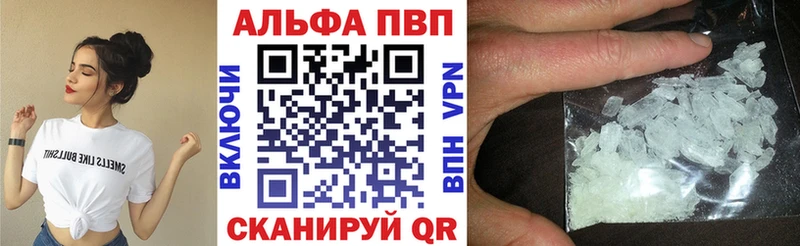 APVP VHQ  Заозёрск 